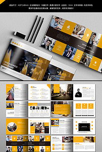 金融大氣企業(yè)形象畫冊 塑造卓越品牌，傳遞專業(yè)價(jià)值