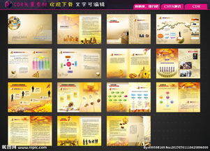 廣西勁馳投資管理公司 投資畫冊中的智馭未來之旅